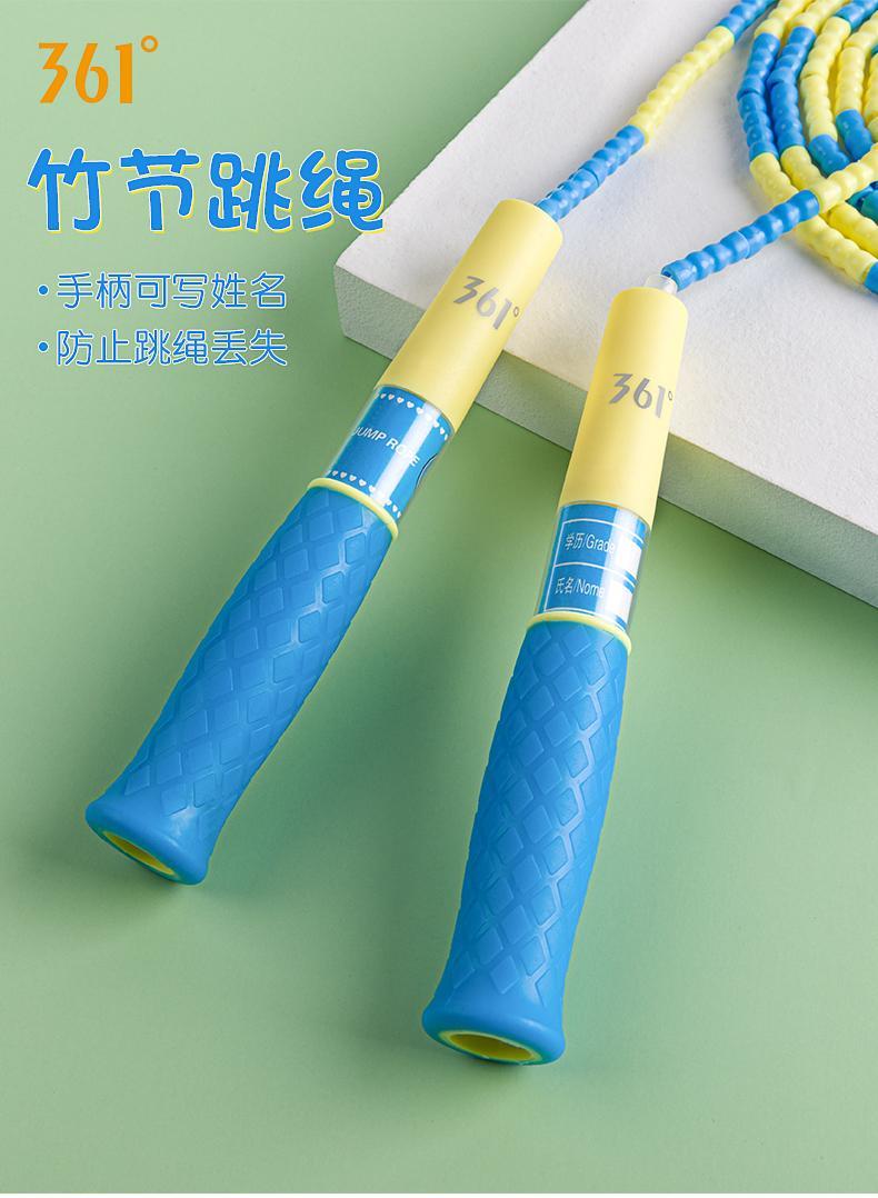 361度儿童竹节跳绳小学生幼儿园初学专业考试跳绳运动健身专业绳蓝色