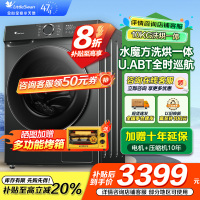 小天鹅(LittleSwan)滚筒洗衣机全自动 洗烘一体机 水魔方护形护色 10公斤大容量[TD100V618PLUS]