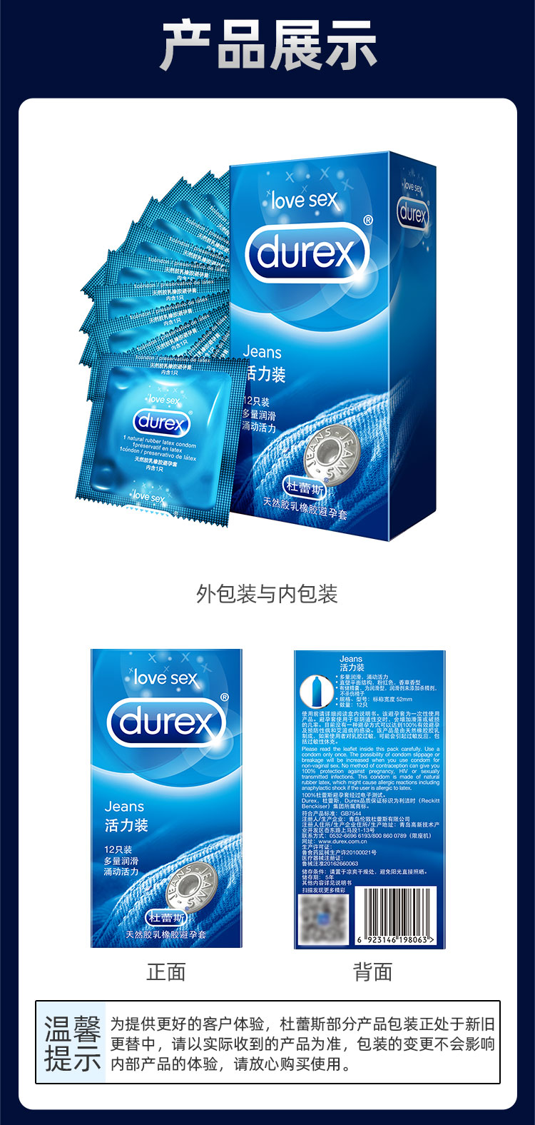 杜蕾斯durex避孕套活力12只凸点螺纹3只润滑型标准款安全套套男用成人