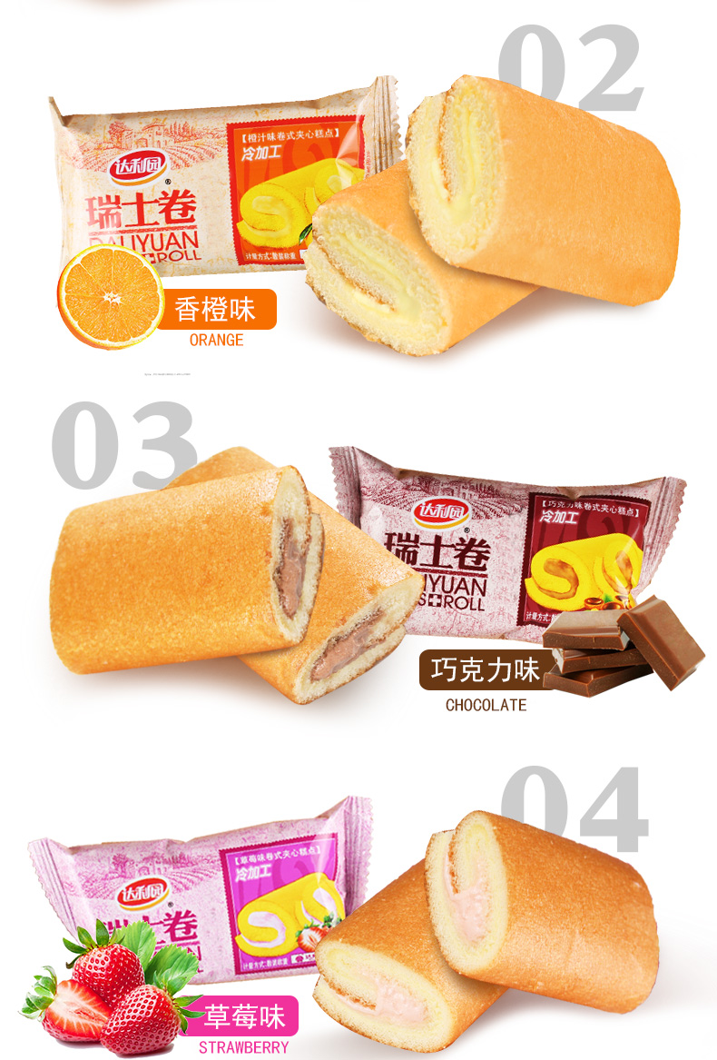 达利园瑞士卷夹心软面包整箱上班族营养早餐食品蛋糕茶点零食