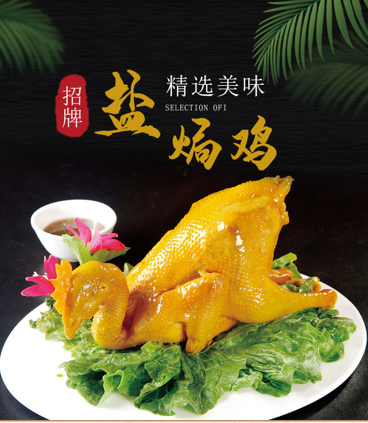 盐焗鸡熟食手撕即食盐水鸡烧鸡整只土鸡肉类卤味零食真空包装