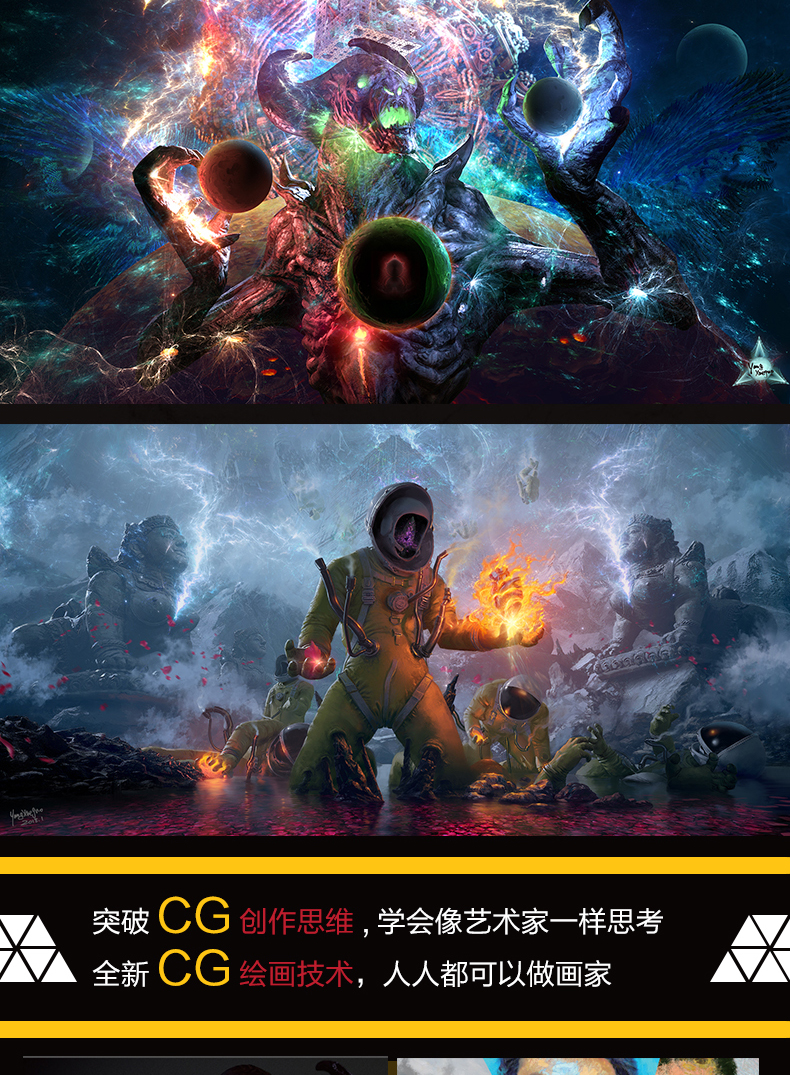 cg思维解锁数字绘画艺术启示录数字绘画教程vr306绘画二维及三维分形