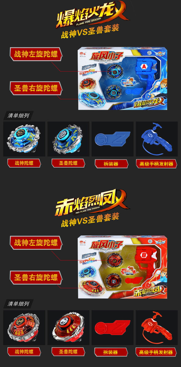 旋风小子魔幻旋转陀螺玩具新款男孩儿童拉绳回旋对战陀送战斗盘爆焰
