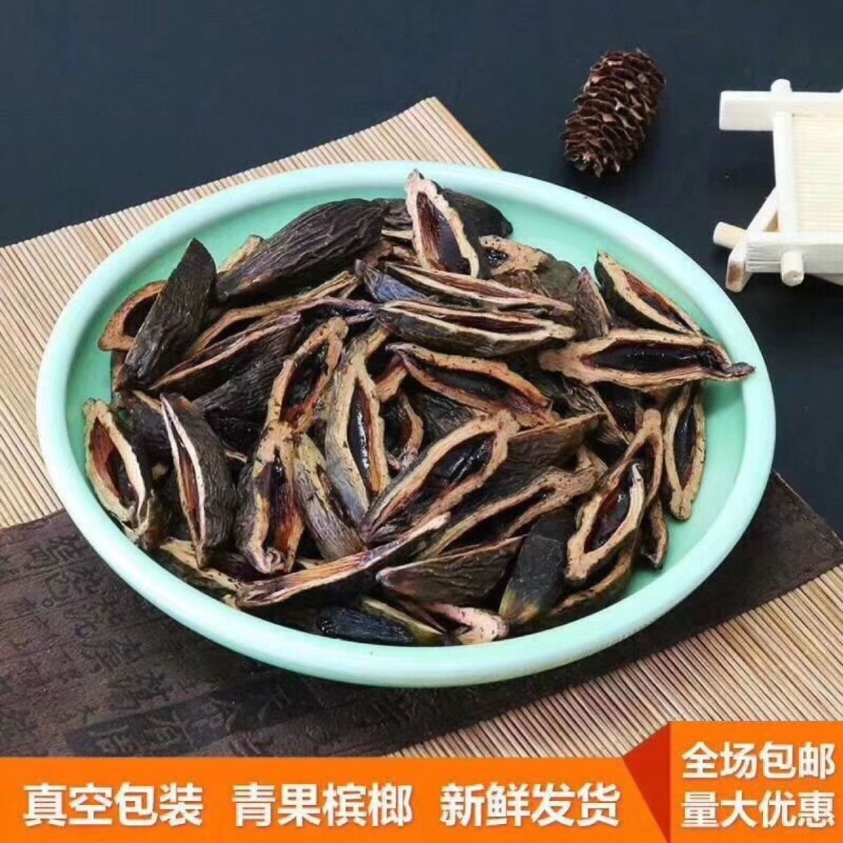1斤装槟榔烟果散籽正宗湘潭多口味青果 30片枸杞槟榔铺子湖南特产