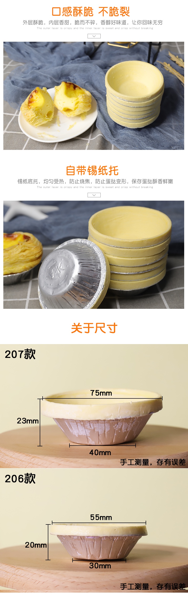 奥昆葡式号蛋挞皮家用套餐烘焙淡奶油蛋挞专用蛋挞液原料蛋挞皮号送