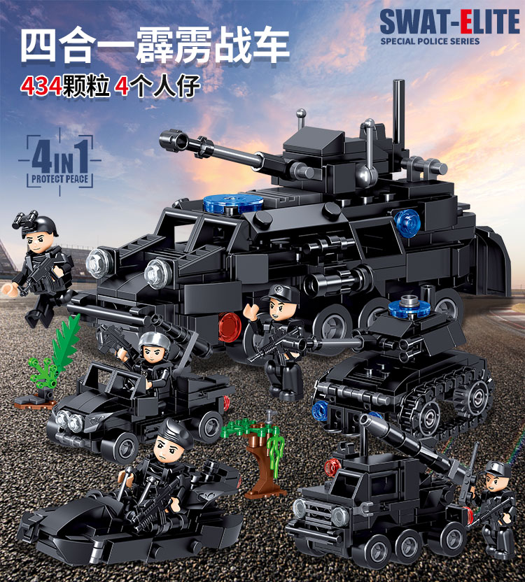 哲高(ZHEGAO)积木QL0249 哲高兼容樂高积木坦克战车装甲车军事模型警察 