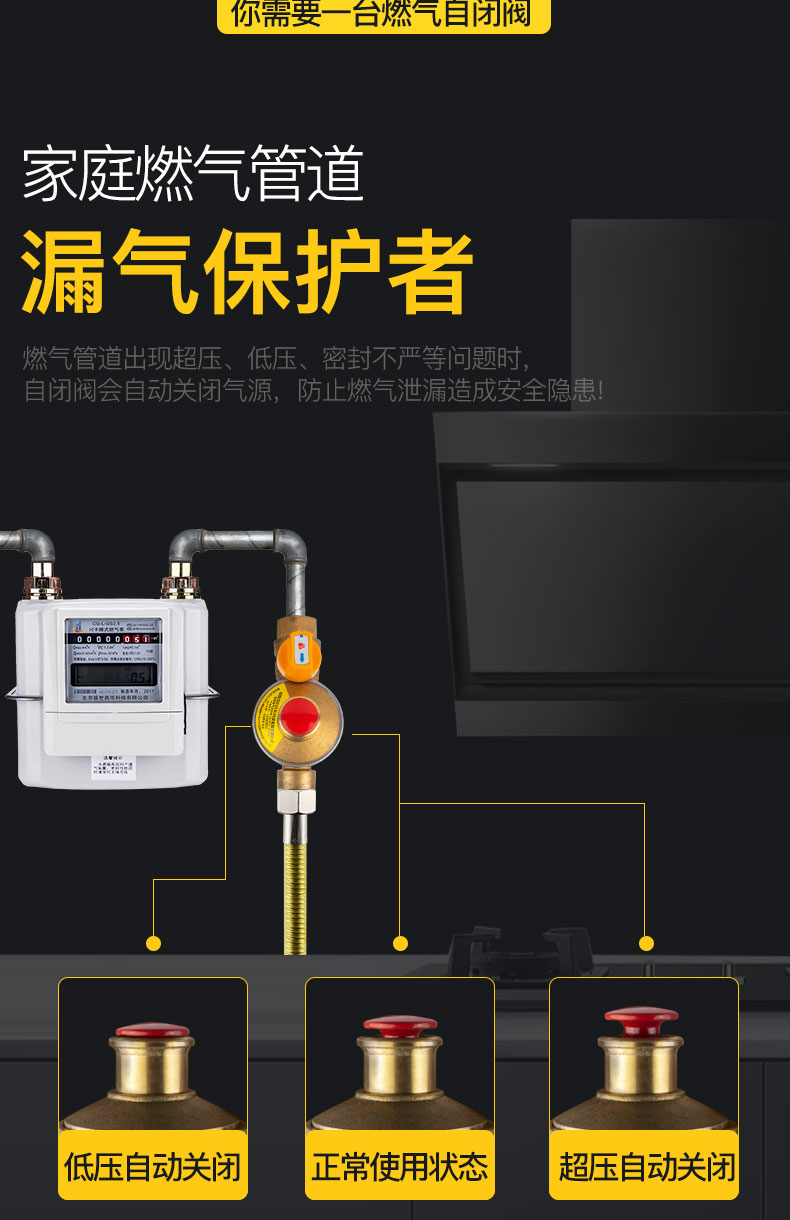 潜水艇燃气自闭阀天然气管道安全阀家用漏气防爆保护阀门自动断气