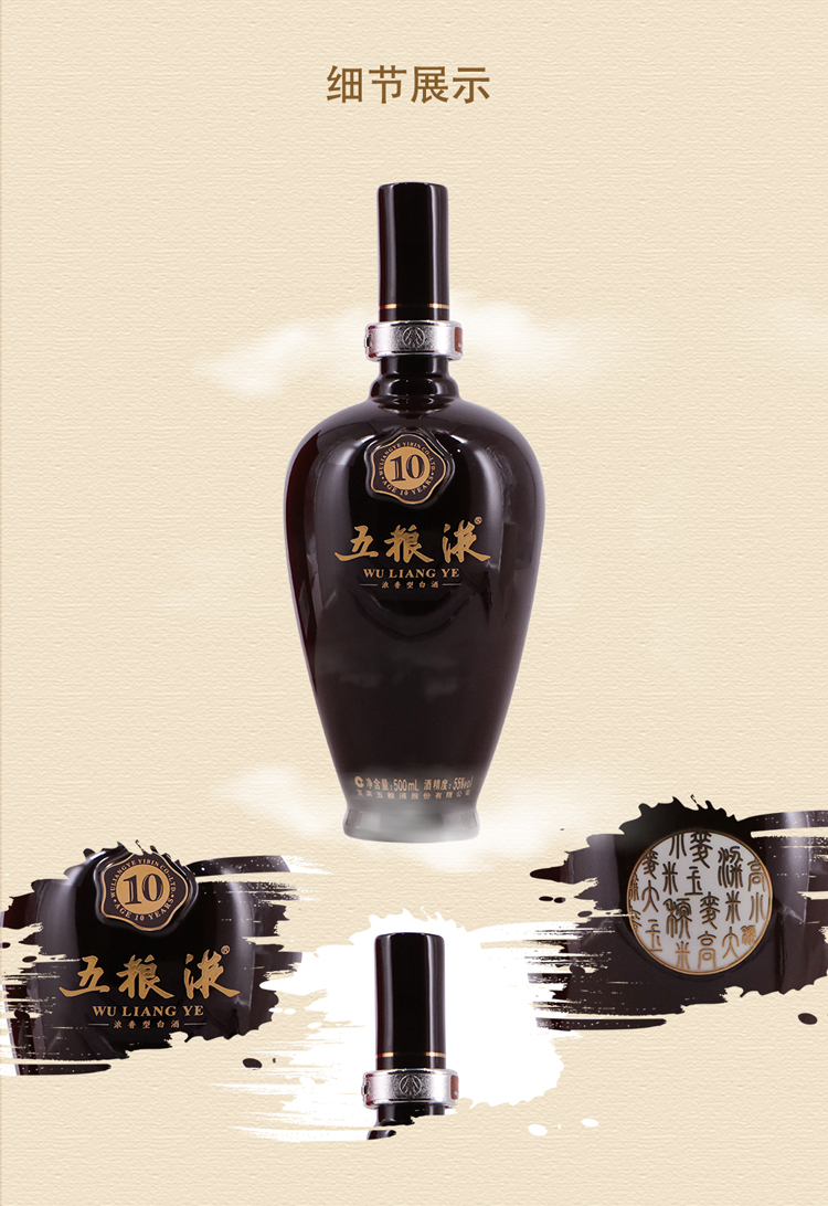 五粮液10年十年绒布礼盒55度浓香型白酒500ml单瓶