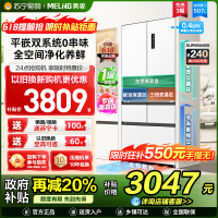 美菱507升双系统超薄零嵌入法式五门冰箱 59.9cm薄1级家用无霜大容量电冰箱消费补贴BCD-507WPU9CZX白