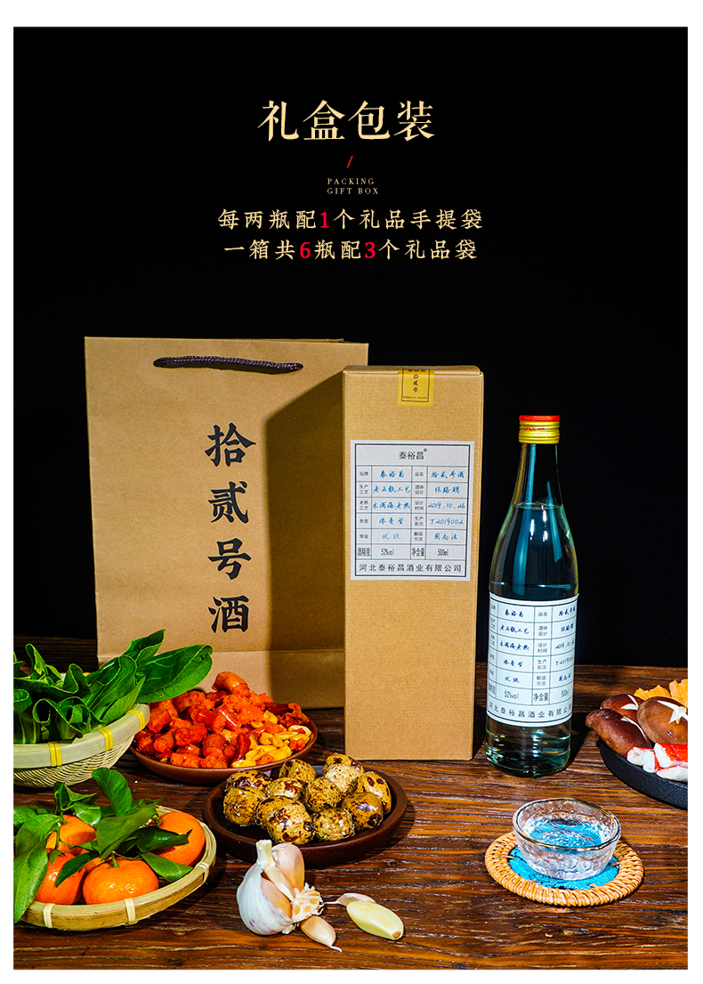 泰裕昌52度浓香型纯粮固态酿酒拾贰号白酒整箱500ml6瓶