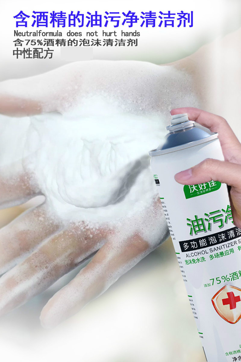 多用途清洁剂汽车内饰布艺沙发冰箱泡沫麻将清洗剂空调清洁剂1瓶