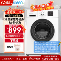 威力(WEILI)7公斤滚筒全自动洗衣机 超薄机身一级能效高温除菌筒自洁 15分钟快洗 水温可调XQG70-1026PX