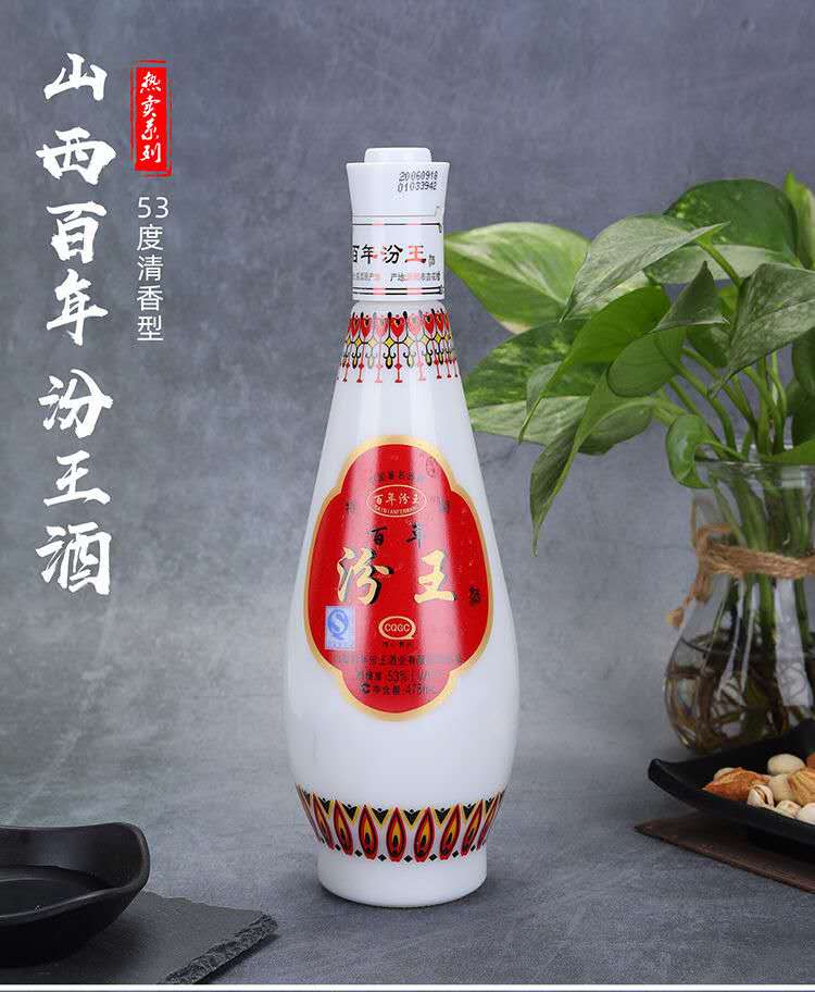 06年生产山西汾酒百年汾王清香型53度高粱酒十年陈酿纯粮礼盒老酒475