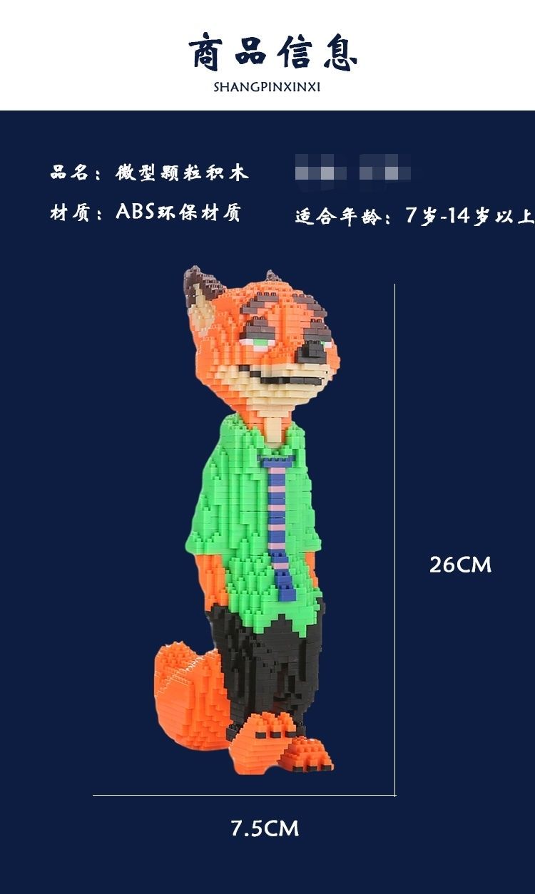 乐高10696狐狸拼法图片