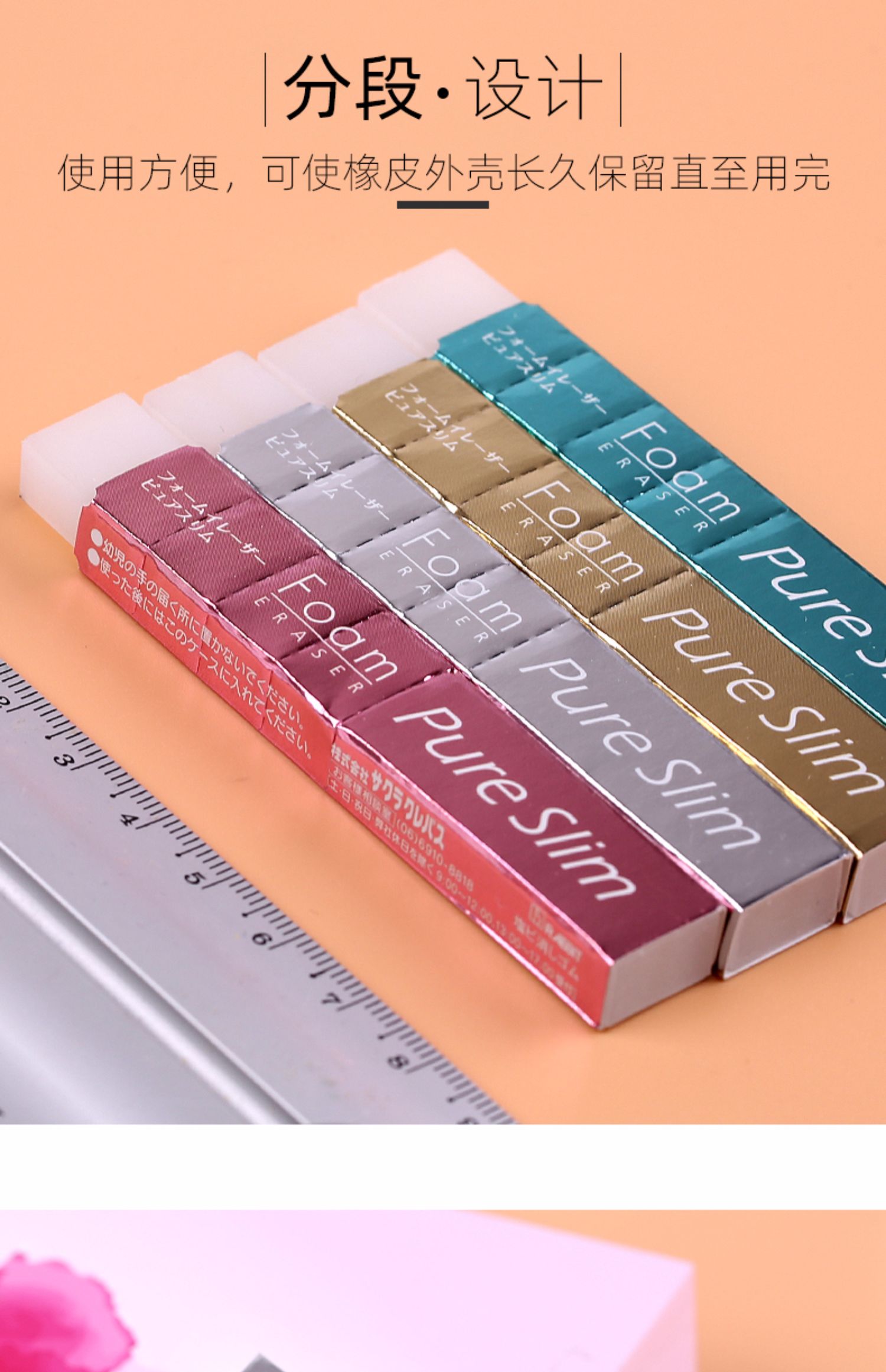 喻娄skurpure slim超薄透明型橡皮擦美术素描高光不留痕学生专用铅笔