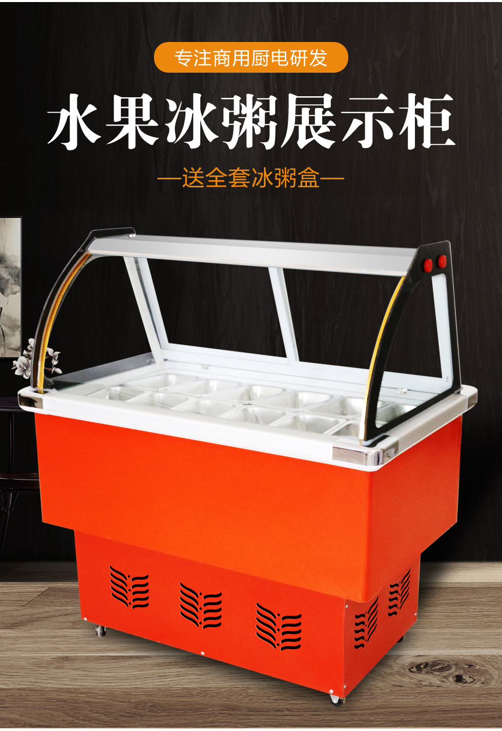 水果捞冰柜,水果捞冰柜图片(第3页)_大山谷图库