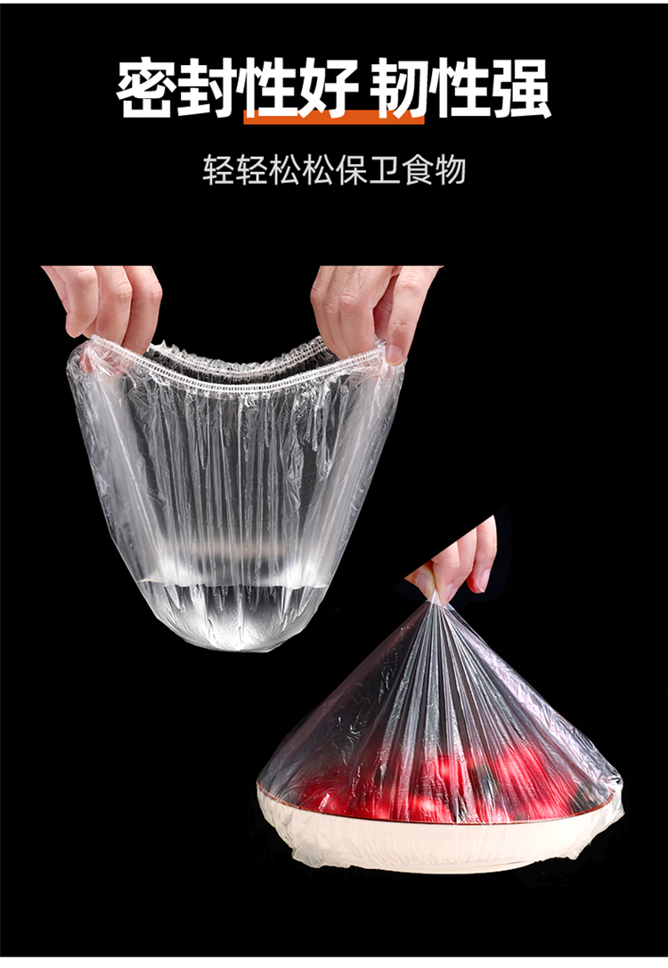 100只装食品级一次性保鲜膜套万能防尘保鲜罩膜自封口多功能盖套菜罩