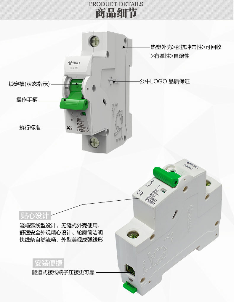 公牛空開開關家用單保險開關脫扣16a雙匹80空氣開關100安60斷路器1p