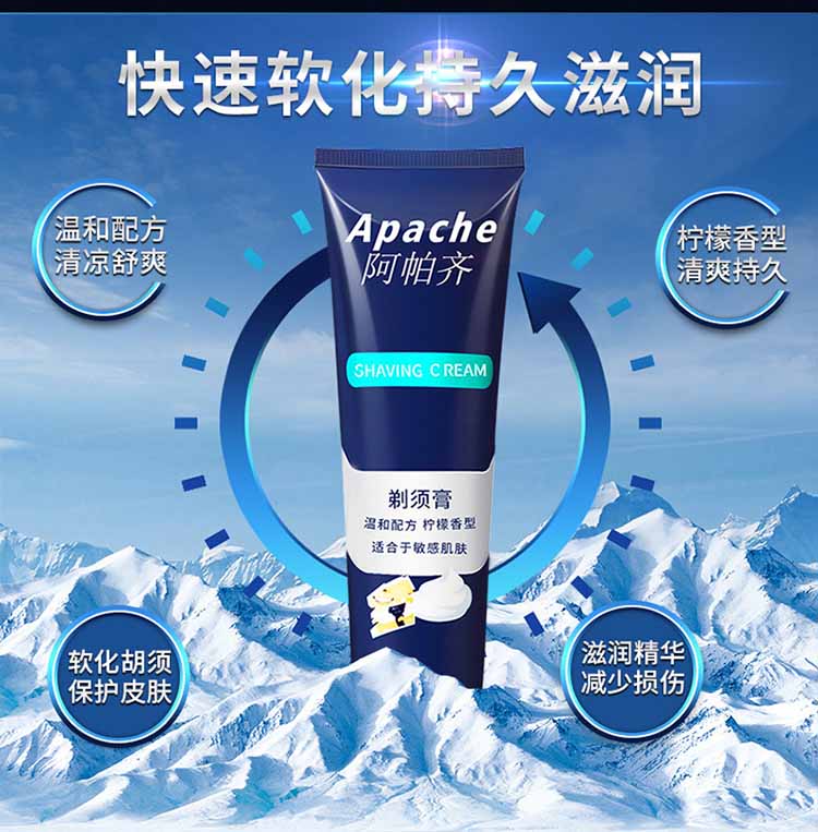 apache阿帕齐男士柠檬香型剃须膏100g*3支动刮胡膏