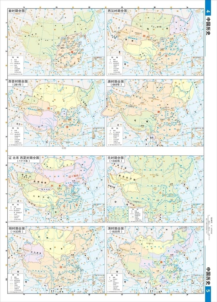 《2021大字版中国旅游地图册各省市自驾游线路大幅面清晰景点山东社 中国交通地图册大字版黄皮BP6XGM》山东省地图出版社著【摘要 书评 在线 ...