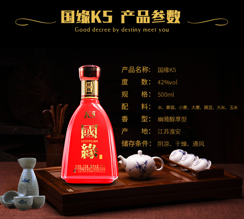 今世缘国缘k5整箱四瓶500ml4白酒42度