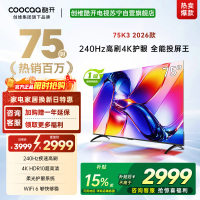 创维酷开75英寸4K超高清智能语音电视240Hz高刷WiFi6护眼AI画质引擎一级能效澎湃声75P3H