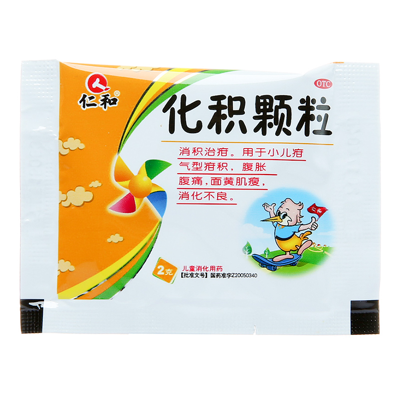仁和化积颗粒2g12袋小儿消积治疳腹胀腹痛面黄肌瘦消化不良