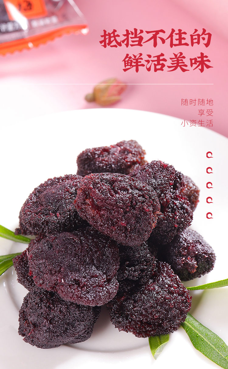 咗咗哩杨梅糖100g袋装果干果脯杨梅