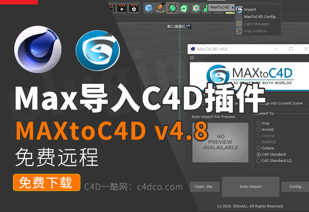 C4D一酷网-3D Max模型导入C4D插件 MAXtoC4D v4.8 Win支持R19R20R21R22R23/24/25