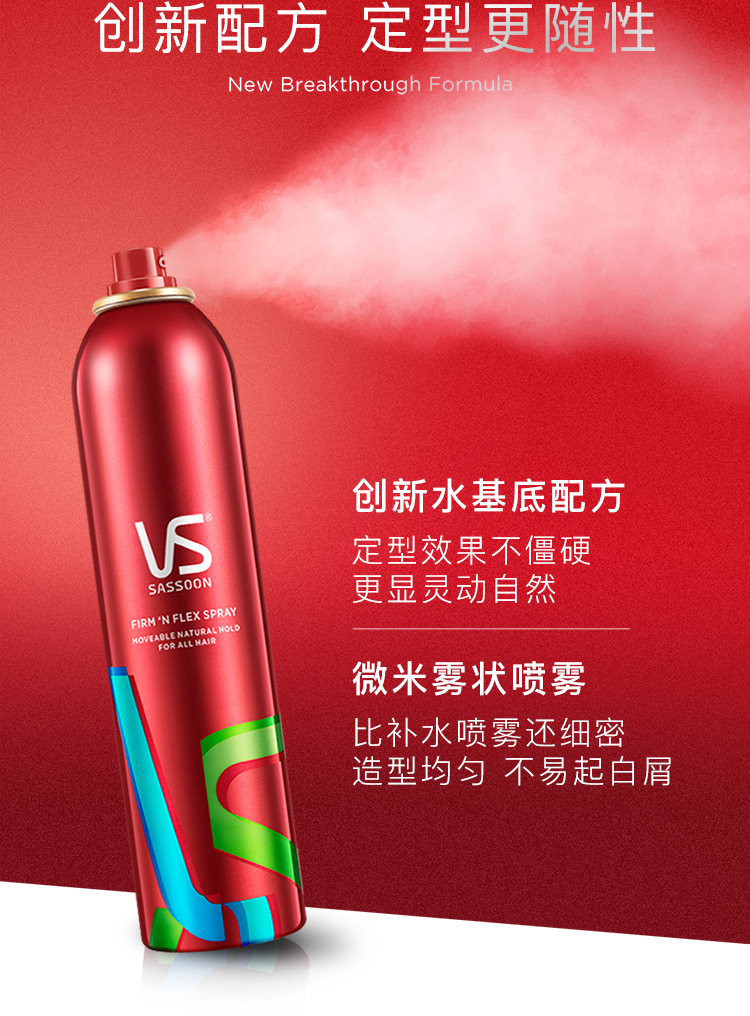 沙宣发胶定型喷雾肆意定型发胶50ml男女士造型发泥定型发蜡