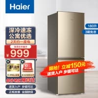 海尔(Haier)180升双门冰箱 节能家用电冰箱 两门冰箱 家用小冰箱 冷藏冷冻BCD-180TMPS