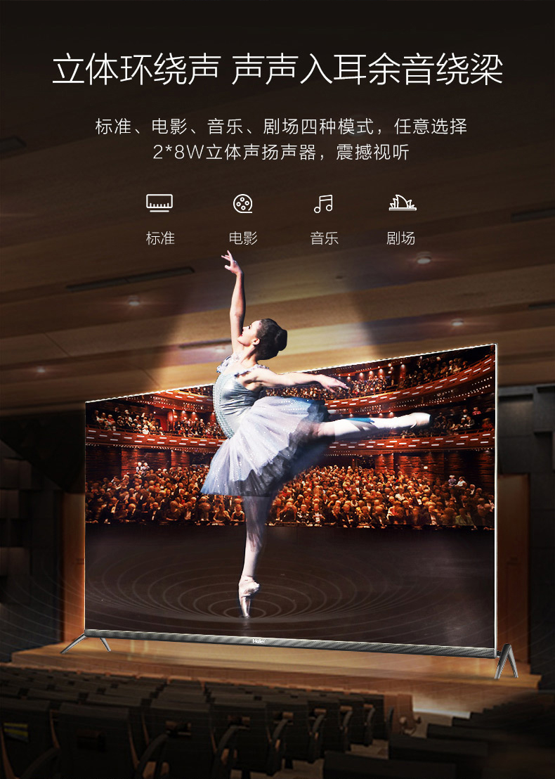 海尔(haier)平板电视 haier/海尔 lu65c71(pro) 65英寸4k高清智能液晶