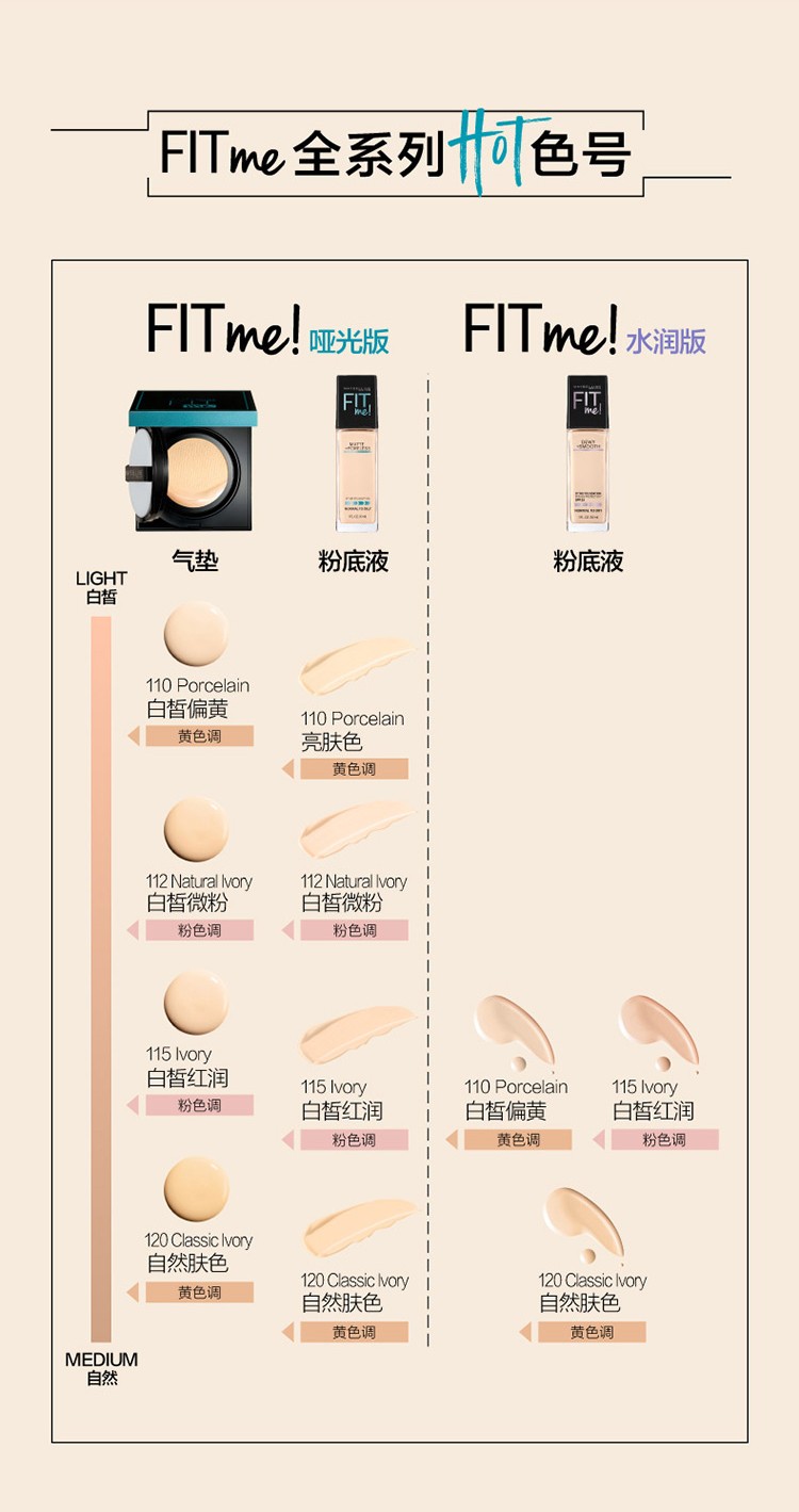 美宝莲(maybelline)粉底/遮暇 美宝莲fitme粉底液女遮瑕控油保湿持久