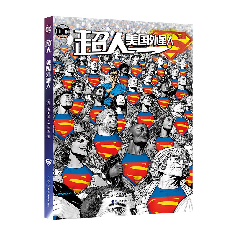超人美国外星人经典超人漫画作品钢铁之躯人生中的七个故事dc超级英雄
