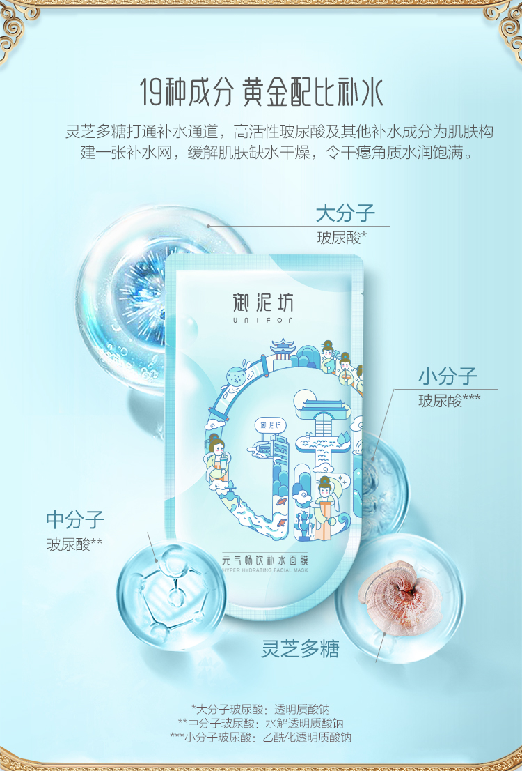 御泥坊元气畅饮补水面膜补水保湿收缩毛孔玻尿酸补水面膜20片苏宁自营