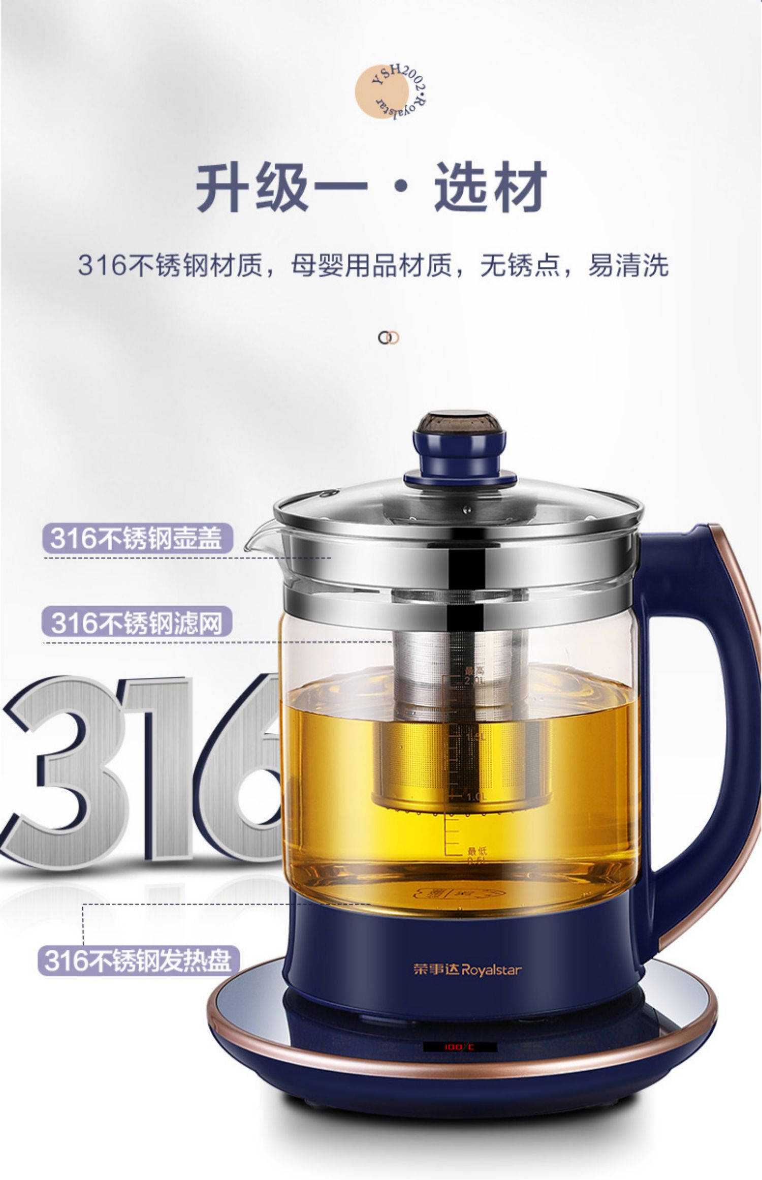 荣事达(royalstar)养生壶ysh2002星耀灰316不锈钢发热盘 荣事达养生壶