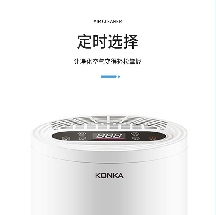 康佳(konka)空气净化器空气净化器 康佳(konka)空气净化器家用除甲醛
