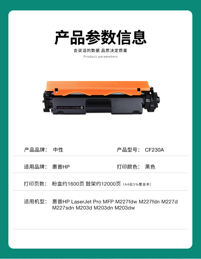 安巨适用惠普m227fdw硒鼓碳粉盒hplaserjetpromfpm227fdw打印机墨盒