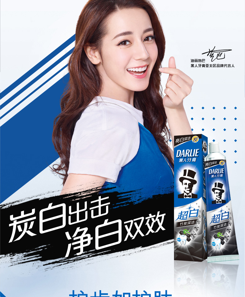 牙膏超白茶家庭套装190g4支持久清新茶倍健去口气