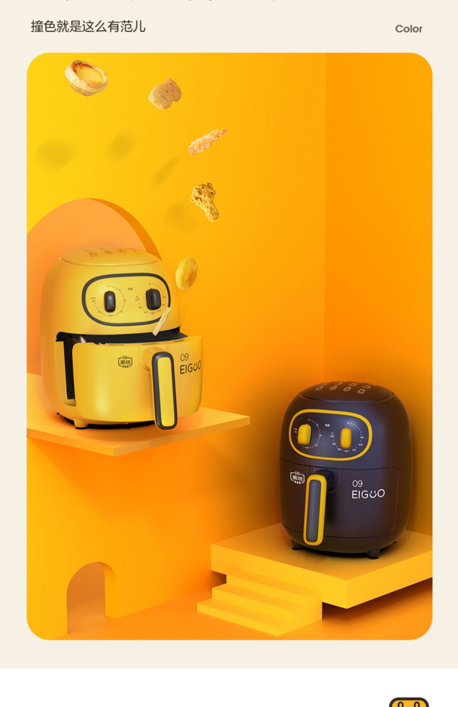 【美的(midea)空气炸锅1】 美的捣蛋鬼空气炸锅家用多功能智能电炸锅