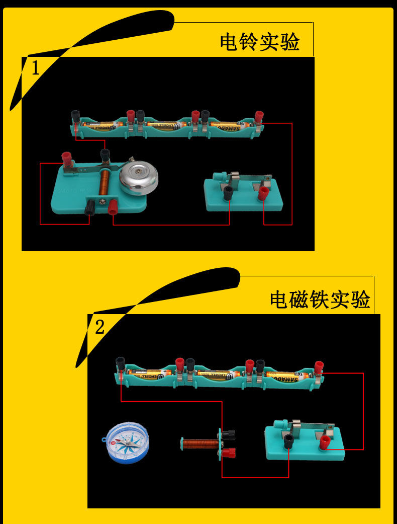 《初中物理电学实验器材箱全套中学生电路实验盒八九年级电磁学套装