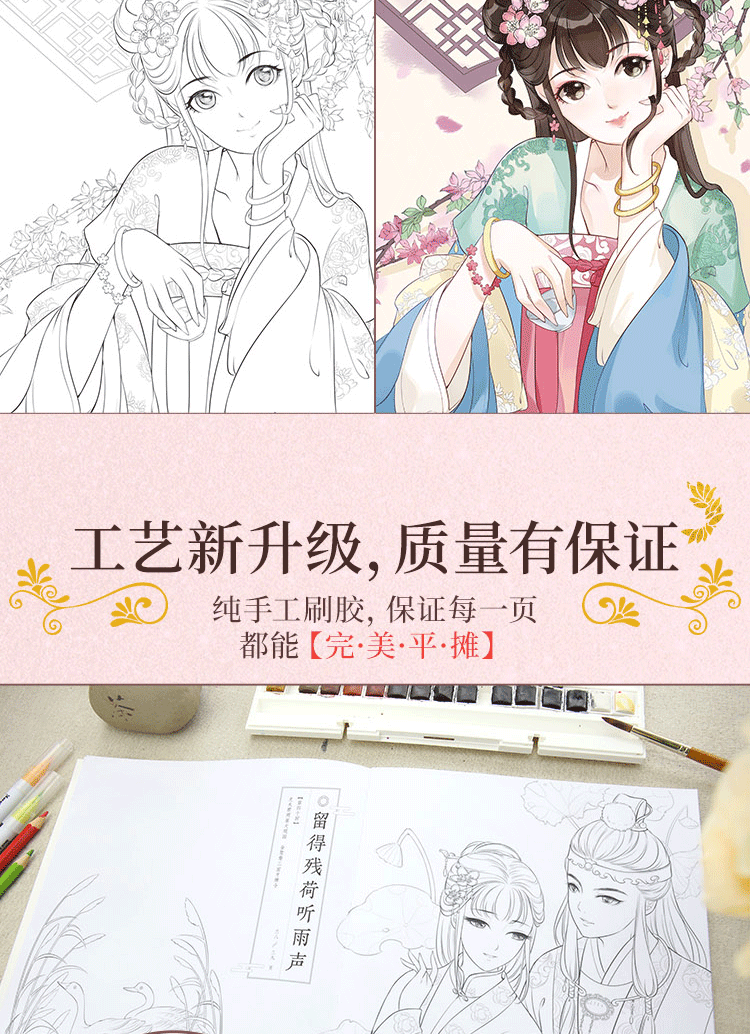 紅樓夢女兒情唯美古風塗色線描集畫冊畫集彩鉛水彩馬克筆塗色減壓書