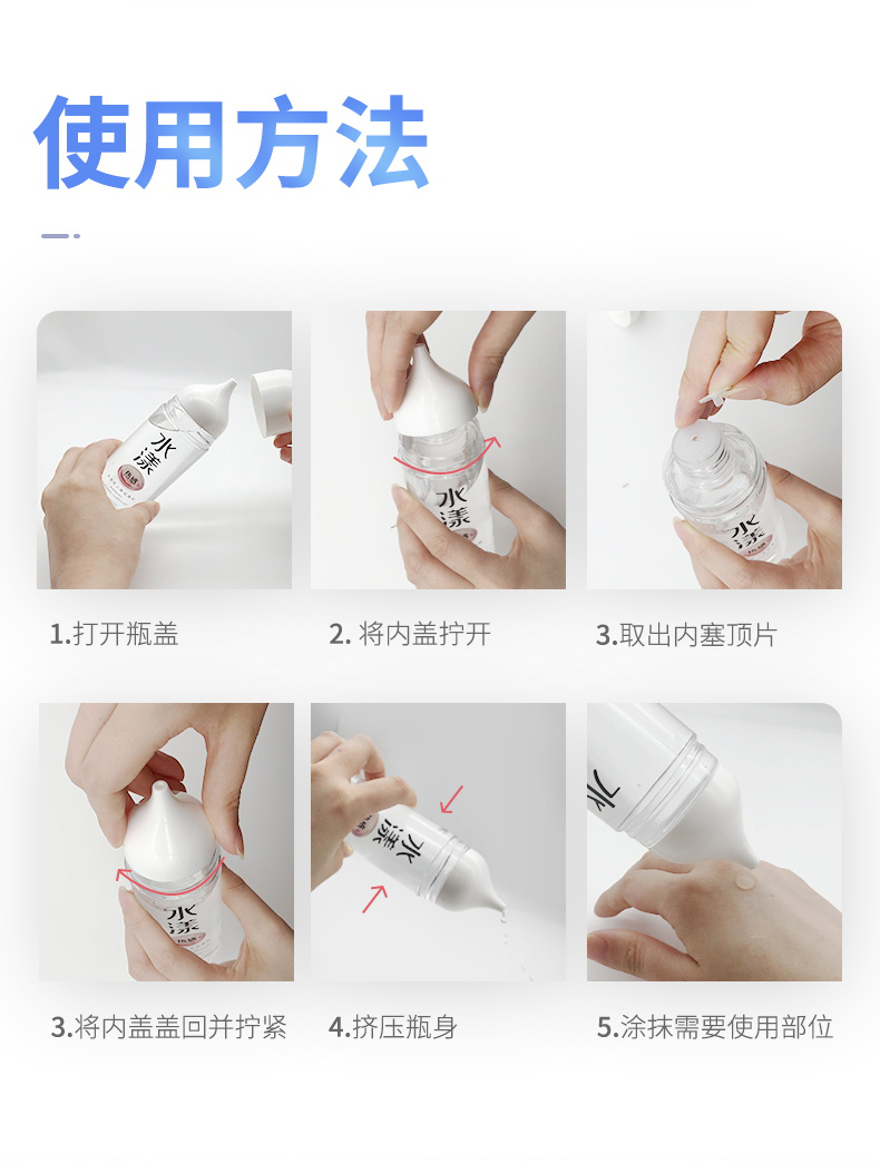 第六感水漾热感水溶性人体润滑剂200ml房事夫妻用品男女用成人情趣