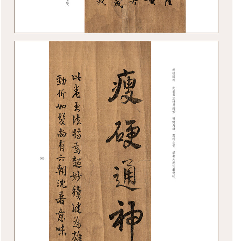 超級新品 妙法蓮華經觀世音菩薩普品 敦煌書法精品集徵大師精心作品