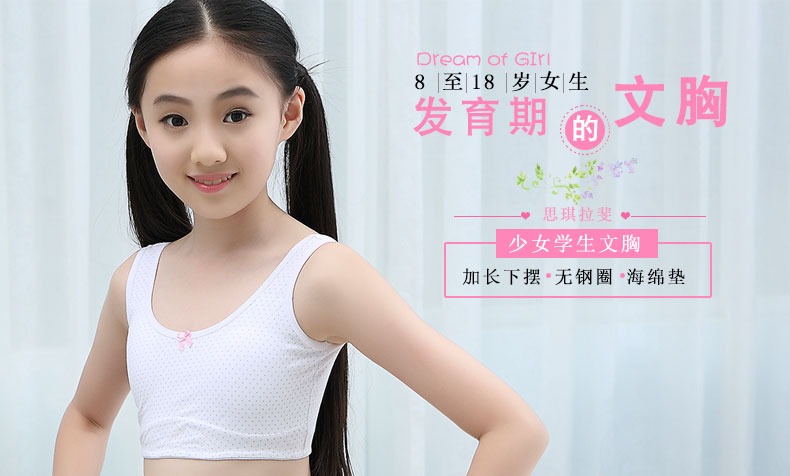 少女文胸发育期小背心女无钢圈青春期10一12岁女童初中生内衣女孩卓