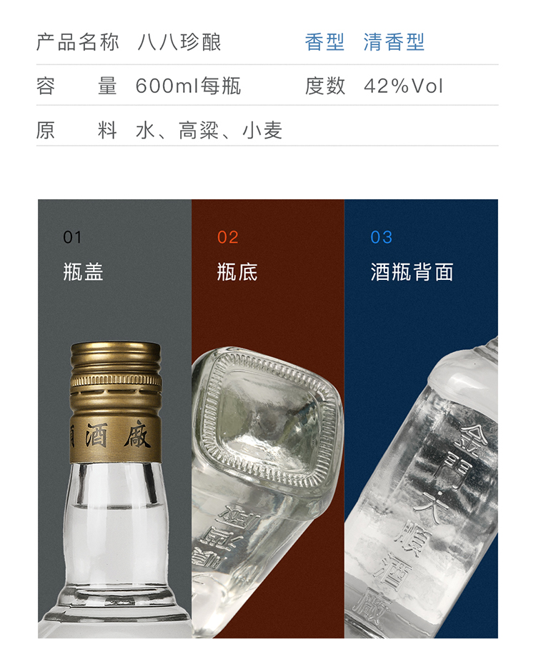 台岛台湾高粱酒八八珍酿42度600ml6瓶金门清香型整箱白酒
