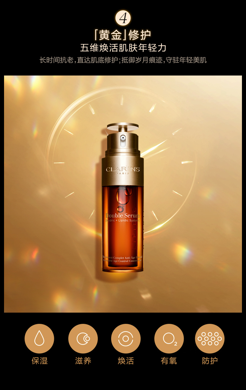 clarins娇韵诗双萃焕活修护精华露黄金双瓶30ml抗老熬夜修护焕活年轻