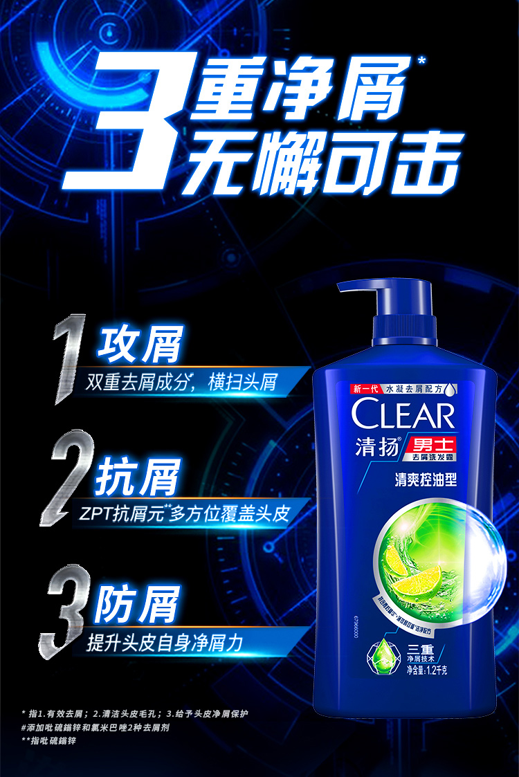 清扬男女士洗发水12kg清爽控油去屑去油去味洁净氨基酸洗发露