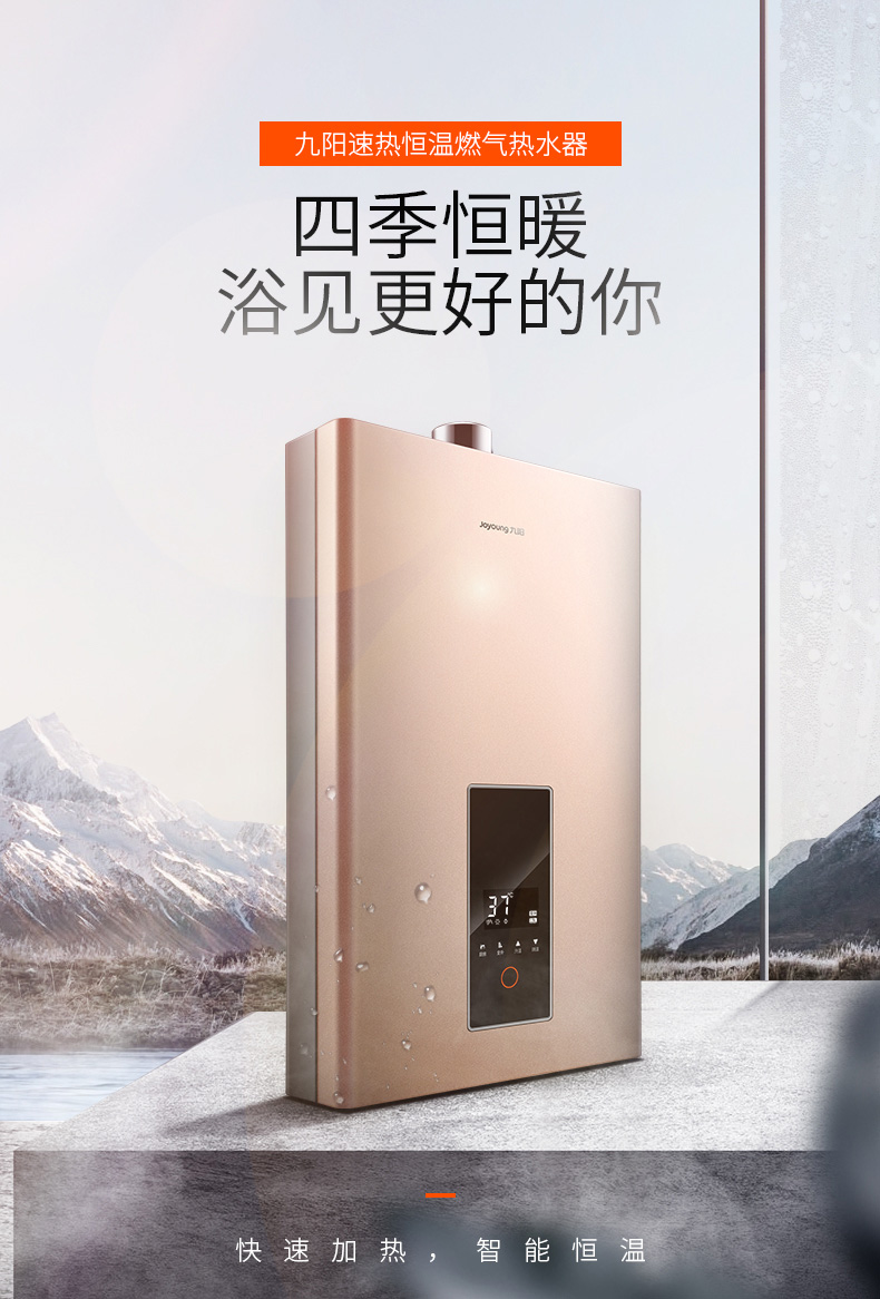 九阳热水器燃气家用天然气恒温强排式洗澡智能变频13升