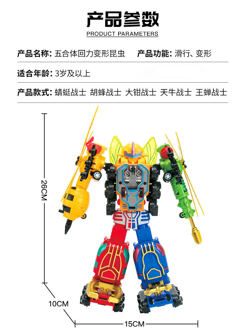 昆虫变形金刚机器人昆虫战队蜻蜓甲虫战士组装合体变形男孩玩具随机一